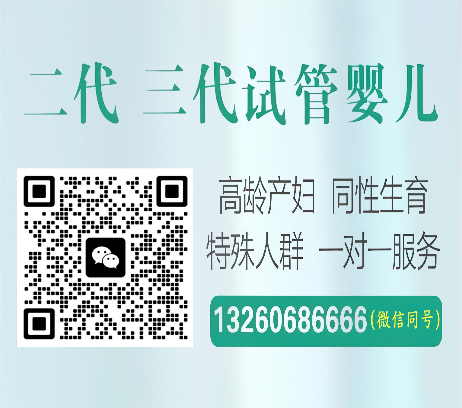诚悦助孕服务中心同志供卵代孕机构正规试管代怀包成功公司